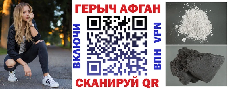Героин VHQ Межгорье