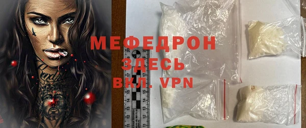 мяу мяу кристалл Белоозёрский