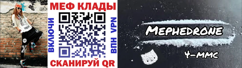 МЕФ VHQ  Межгорье 
