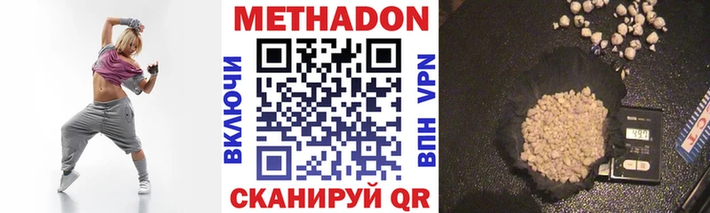 Метадон белоснежный  купить наркотики сайты  Межгорье 